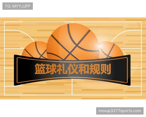 篮球比赛开始的开球规则究竟该如何正确执行？新手必看