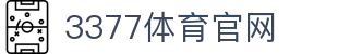 3377体育App下载 - 热门联赛实时更新
